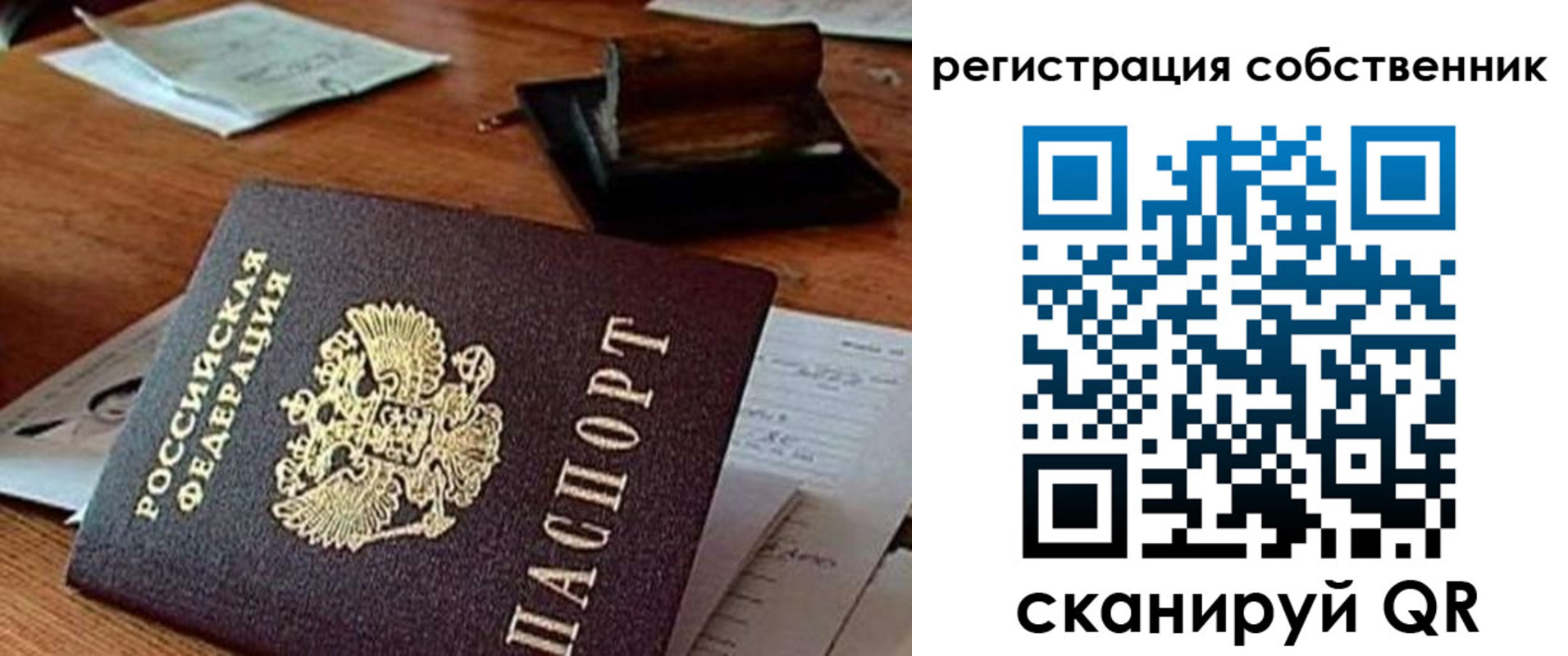 временная регистрация адрес в Поронайске