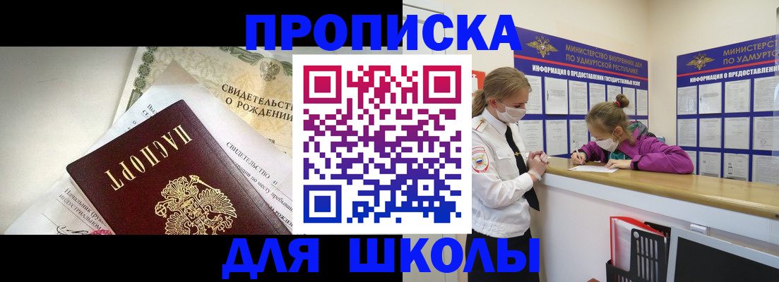 прописка регистрация в Поронайске