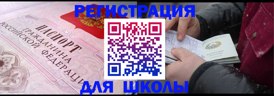 регистрация для дет. сада в Поронайске