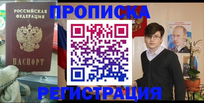 временная регистрация госуслуги в Поронайске