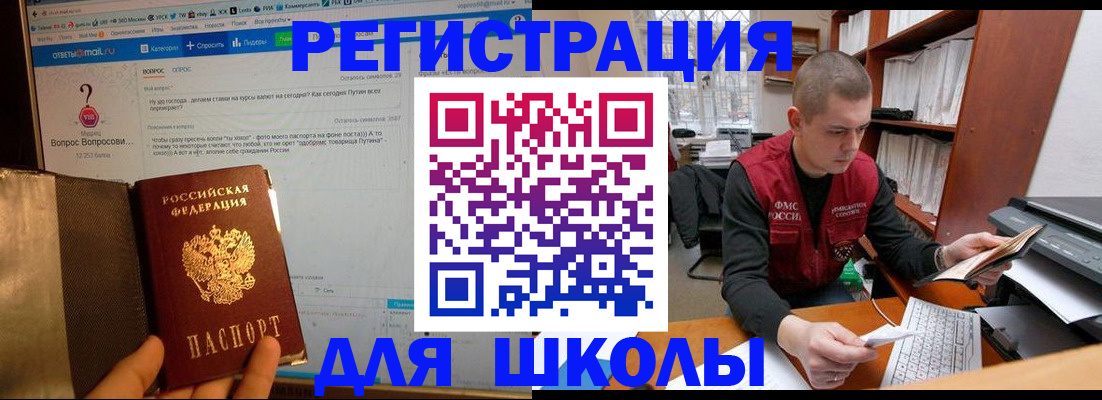 временная регистрация законно в Поронайске